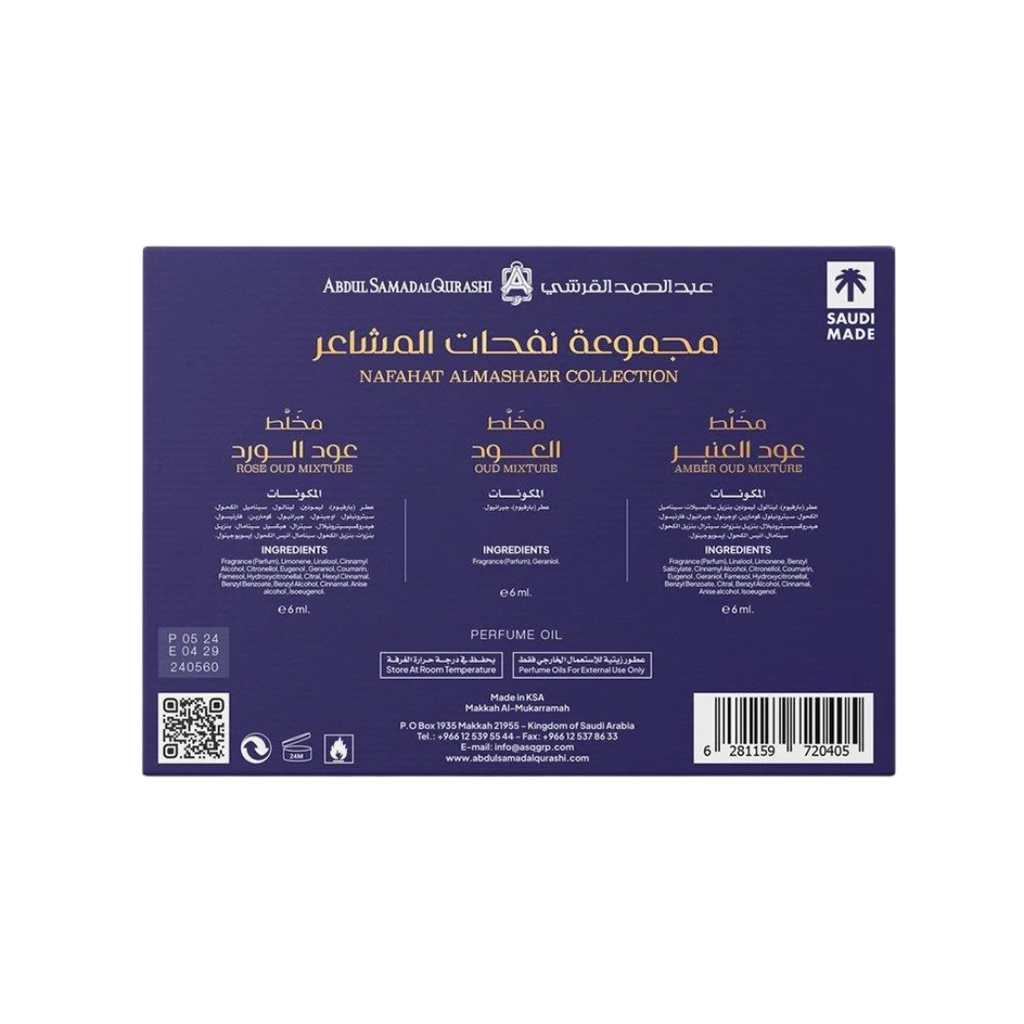 nafahat almashaer collection 3.webp