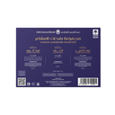 nafahat almashaer collection 3.webp